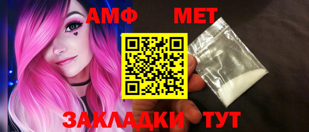 АМФЕТАМИН  Вход с VPN  Зеленогорск  Amphetamine Розовый 