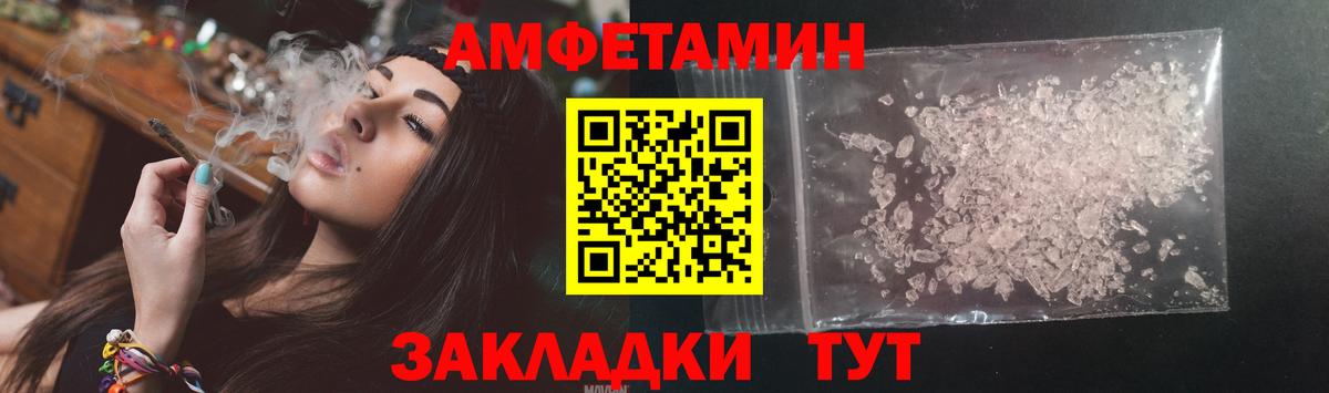 АМФ VHQ Зеленогорск