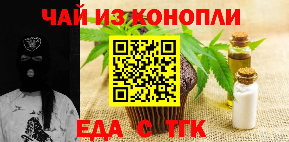Canna-Cookies конопля  Вход с VPN  Зеленогорск 