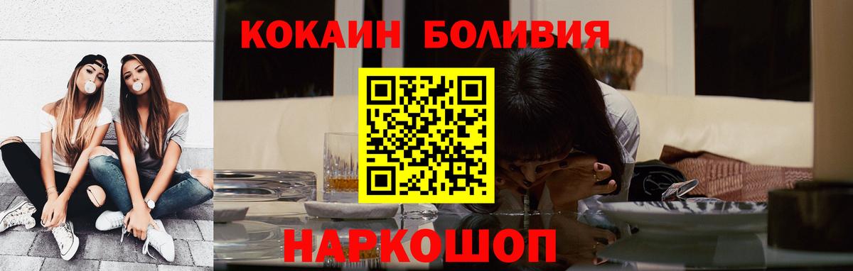 КОКАИН Перу Зеленогорск