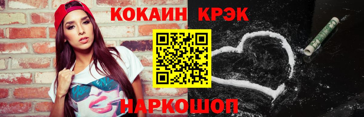 Кокаин 99%  Вход с VPN  Зеленогорск 