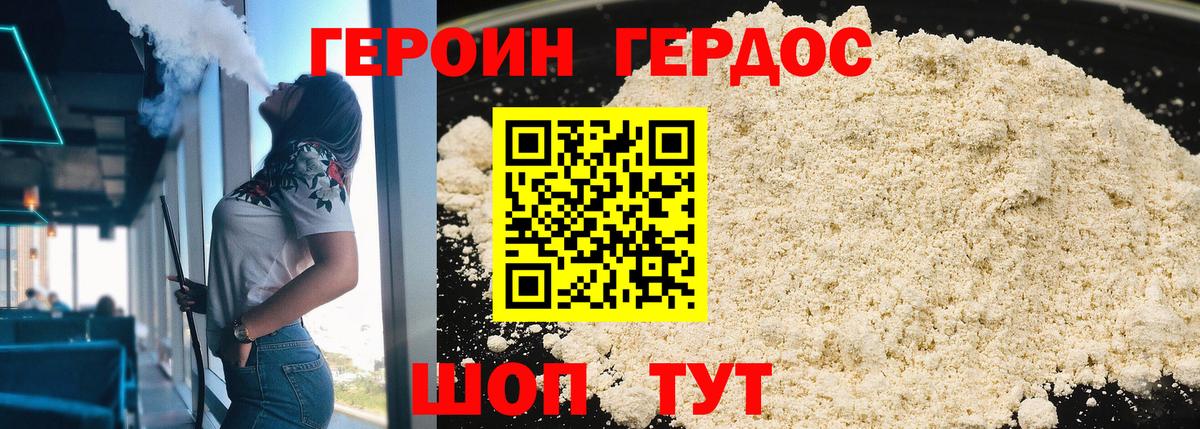 ГЕРОИН гречка Зеленогорск