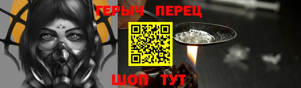 ГЕРОИН афганец  Вход с VPN  Зеленогорск 