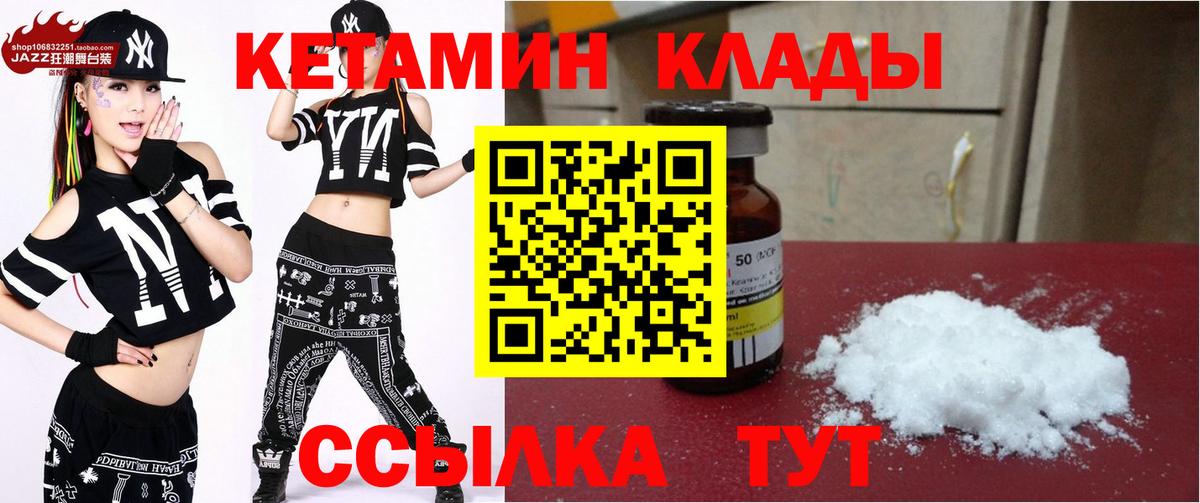 КЕТАМИН ketamine Зеленогорск
