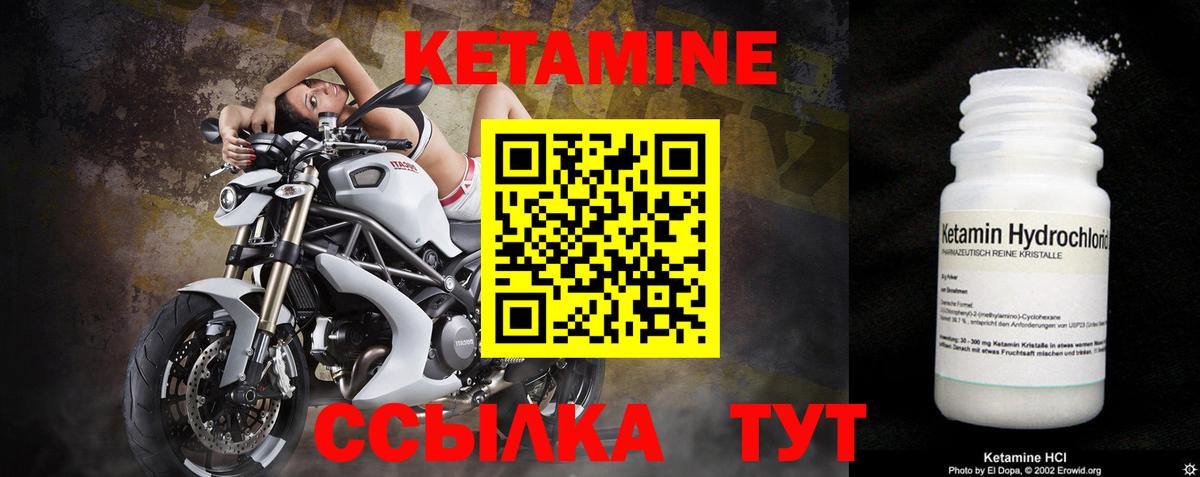 КЕТАМИН VHQ  Кетамин VHQ  Вход с VPN  Зеленогорск 
