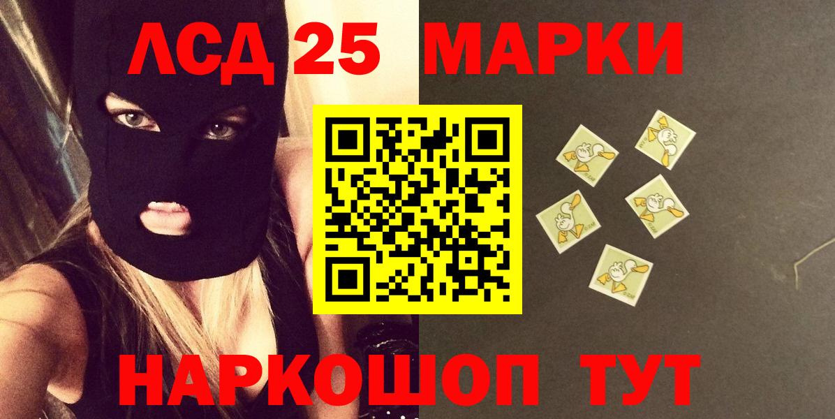 ЛСД экстази кислота Зеленогорск