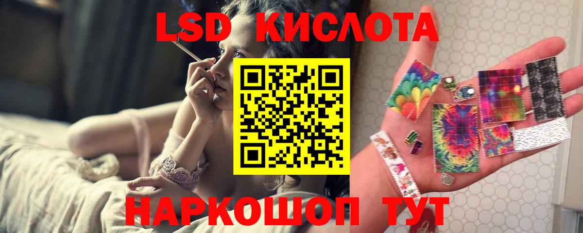 Зеленогорск  ЛСД экстази кислота  LSD-25 экстази  Вход с VPN 