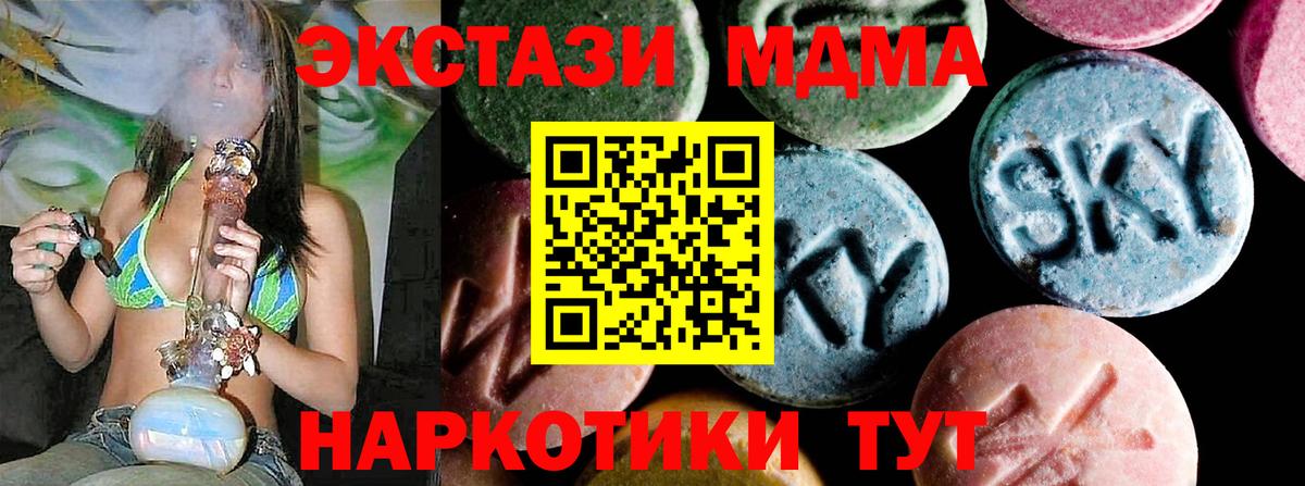 МДМА VHQ  MDMA  Вход с VPN  Зеленогорск  МДМА Molly 