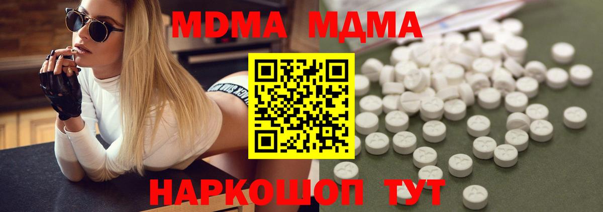 MDMA Molly Зеленогорск