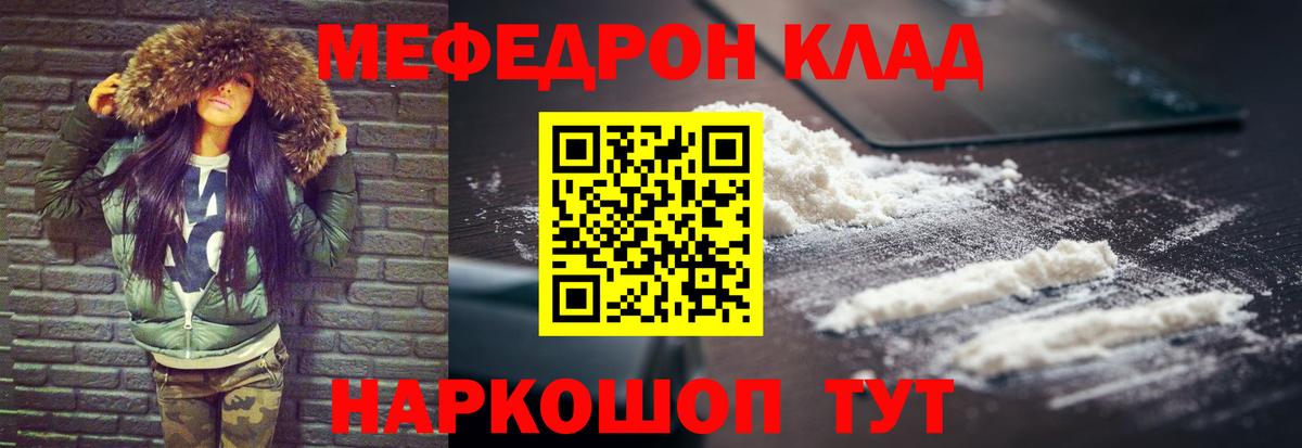 Мефедрон мяу мяу  МЕФ  Меф VHQ  Зеленогорск  Вход с VPN  МЕФ 