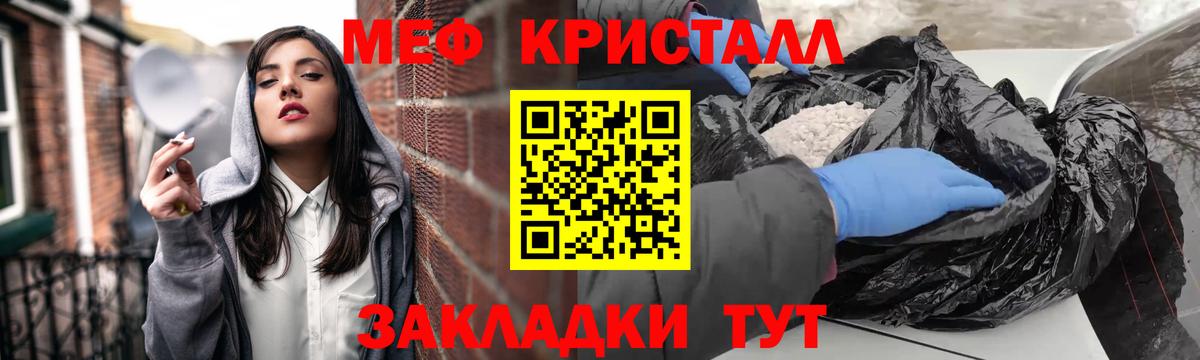 Меф мука Зеленогорск