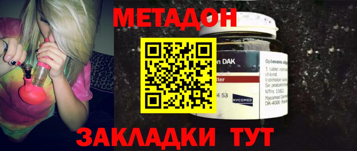 Зеленогорск  МЕТАДОН кристалл  Вход с VPN 