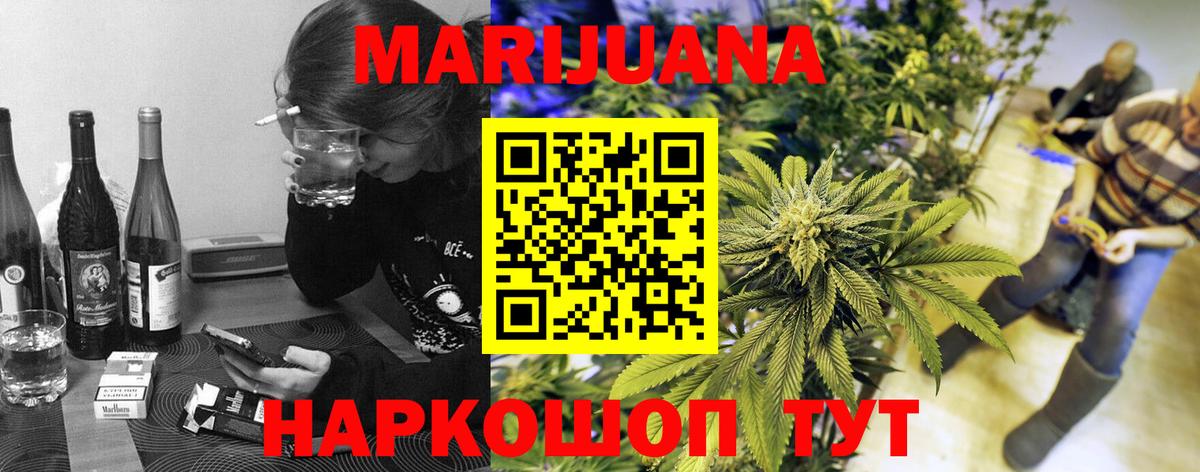 Бошки Шишки планчик  Шишки марихуана AK-47  Вход с VPN  Зеленогорск 